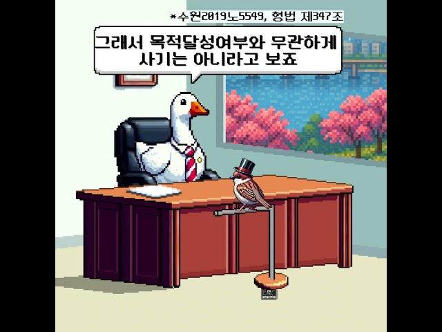 타로카드점 안맞으면 사기죄예요?