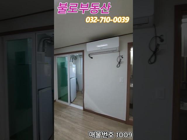 인천서구 불로동  조용한 주택가  원룸