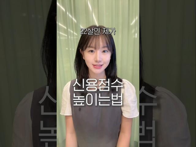 모르면 손해! 신용등급 1등급 만드는 꿀팁