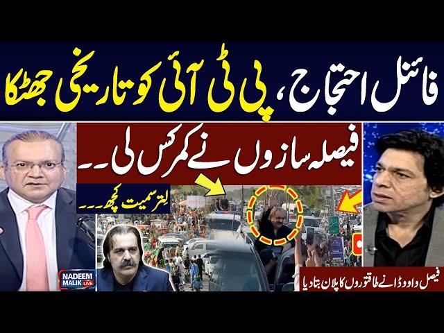 Imran Khan Release | PTI's Final Protest Call | Senetor Faisal Vawda Lashes out at Imran Khan Policy