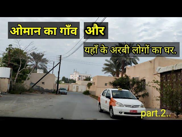 Beautiful village of Oman Muscat tour ||beautiful places in Oman| Village in Oman ||Oman village.