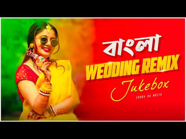 Nonstop Bangla Wedding Remix Jukebox | Subha Ka Muzik | Nonstop Dj Remix 2024 | Dance | Dj Remix