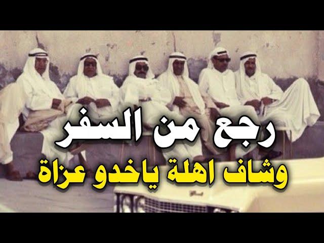 قصة عجيبة وغريبة رجل سوري سافر من الشام الي حلب وتعرض للسرقة ورجع الي الحارة ولما وصل كانت المفاجأة!