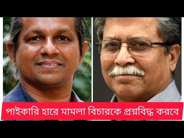 পাইকারি হারে মামলা | প্রশ্নবিদ্ধ বিচার | Politics |Murder Case | Menon | Inu | Manik | BIPUL TALK |