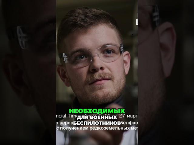 Ионик Текнолоджис  Революция в переработке редкоземельных металлов