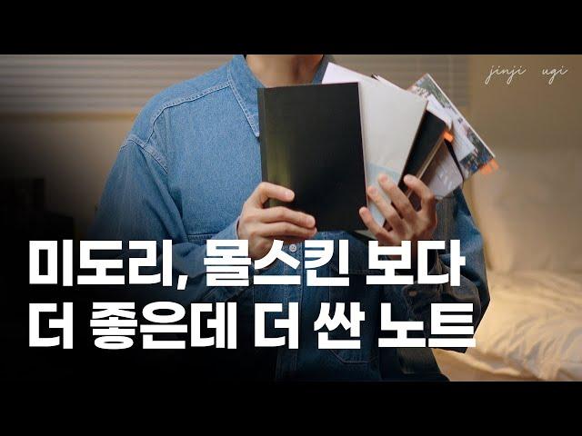 일기 쓰기 20년 차가 추천하는 가성비 노트 (+tip 궁극의 필기법까지)