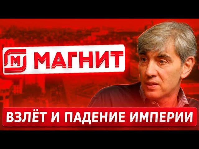 Бизнес-империя с нуля: Сергей Галицкий: история Кубанского миллиардера (Бизнес на графике)