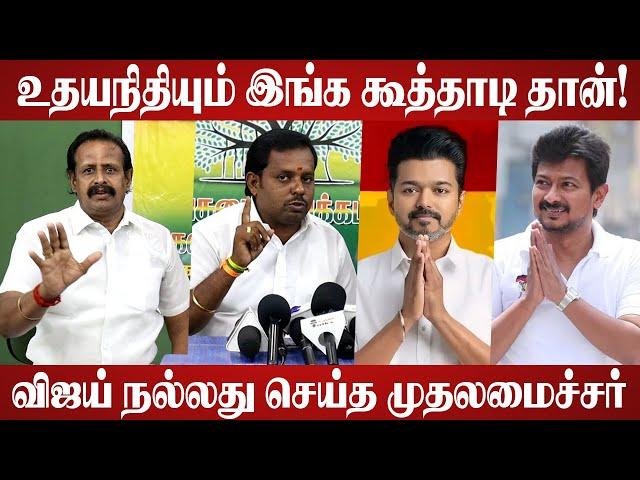 தமிழகத்துக்கு ஆட்சி மாற்றம் அவசியம்!  | Makkal Pasumai Iyakkam | Vijay | Udhayanidhi | Tvk