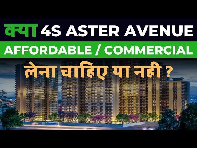 Upcoming Affordable Project in Gurgaon | 4S Aster Avenue Sohna | Affordable project in Sohna