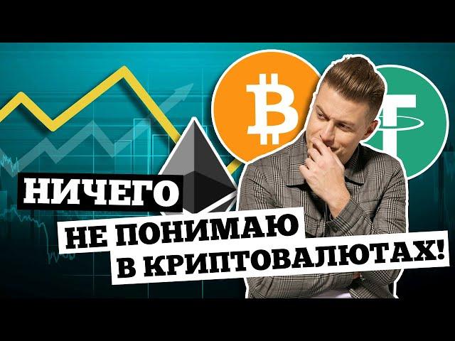 Что такое криптовалюта и блокчейн и как на этом заработать?