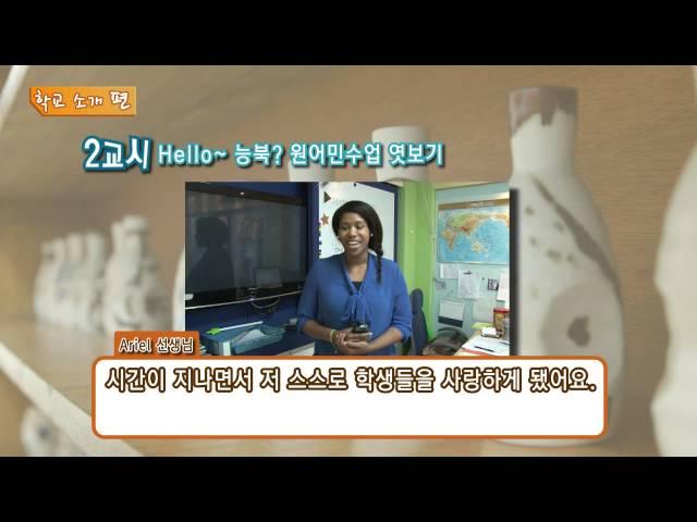 The-K한국교직원공제회 소셜캠페인 「선생님 이야기! 학교 이야기!」 여주 능북초등학교 편