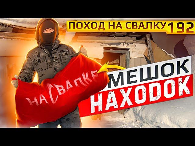 От мусора к сокровищам  Делюсь своими самыми невероятными находками на свалках!