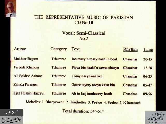The Representative Music of Pakistan (10) VOCAL: Semi Classical No.2 -  Archives  Lutfullah Khan