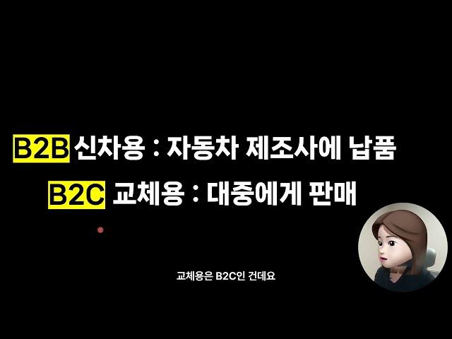 [채용공고 분석법] B2B - 금호타이어 상품전략