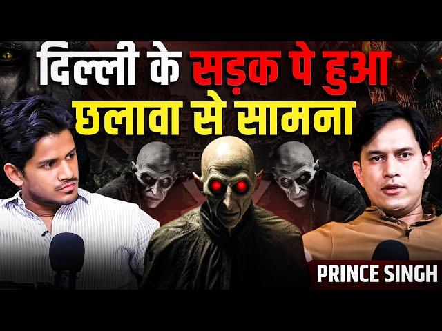 Delhi Ke Chhalave Ne Kiya Mujhpe Hamla Ft Prince Singh | RealTalk Clips