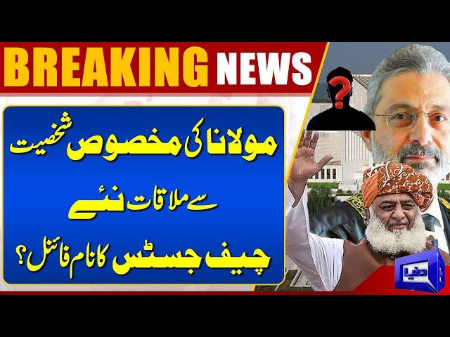 Breaking News!! Maulana Fazal ur Rehman Meet Specific Personality | New Chief Justice Name Final?