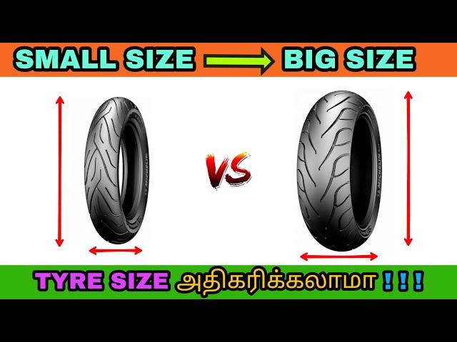 How To Increase Tyre Size Properly For Bike | Increase Bike Tyre Size In Tamil | Mech Tamil Nahom