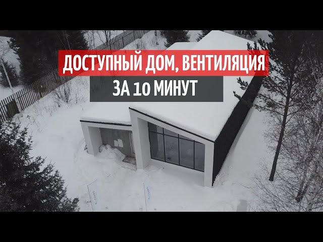 ВЕНТИЛЯЦИЯ В ЧАСТНОМ ДОМЕ/СТРОИТЕЛЬСТВО ДОМА