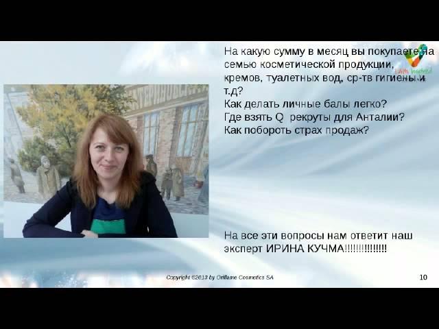 Планерка на Анталию Марина Бровченко и Ирина Кучма 25 05 15