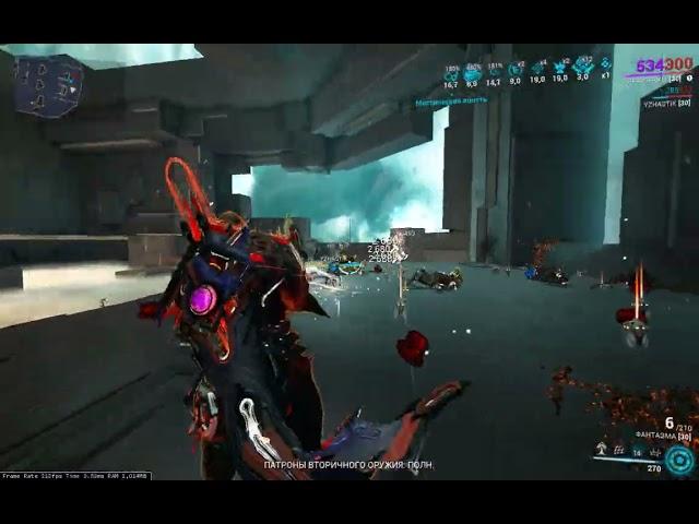 Warframe Топовый билд на Фантазма