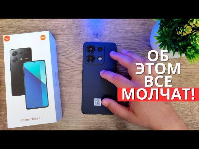 5 ПРИЧИН НЕ ПОКУПАТЬ XIAOMI REDMI NOTE 13!