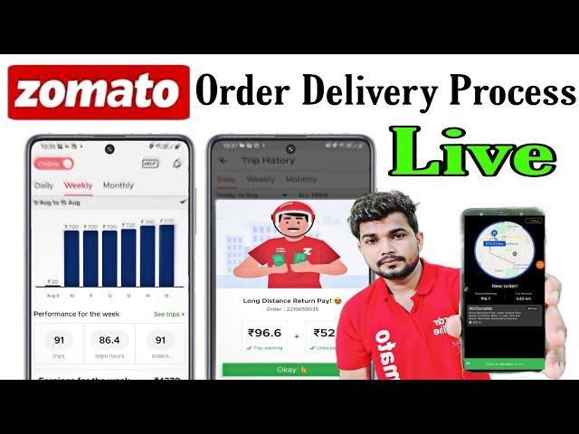 Zomato order delivery kaise kare || How to deliver zomato order after customer reached location