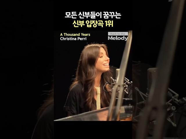 Christina Perri – A Thousand Years | 영화가 자동 재생되는 노래