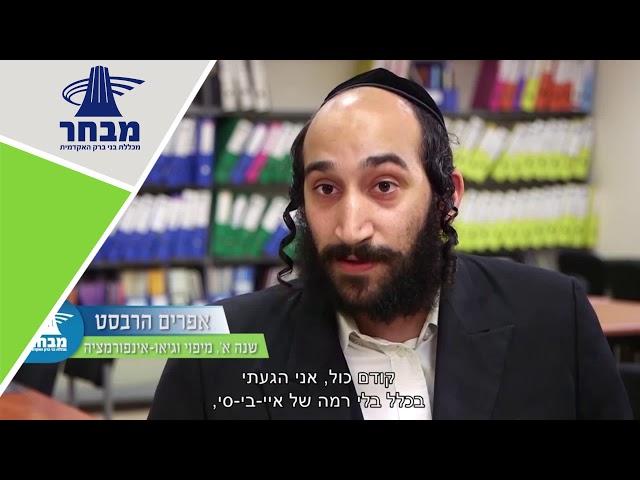 הנדסת מיפוי וגיאו-אינפורמציה- תואר ראשון מטעם הטכניון