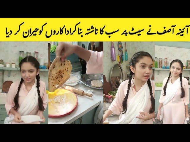 Baby Baji Ki Bahuwain Episode - 20 || Baby Baji Ki Bahuwain New Episode || Aina Asif Viral Video