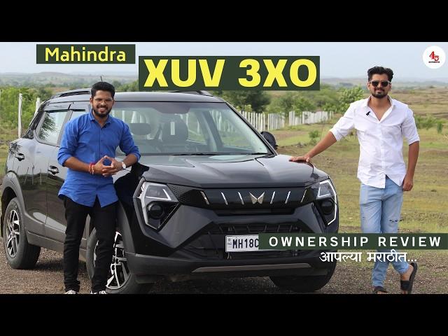 Mahindra Xuv 3xo  | Ownership Review | 3XO Pros & Cons | मराठीत सर्वात पहिला ownership review  |