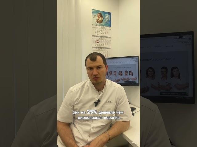Стоматология АРТ  С Пермь. Центр имплантации