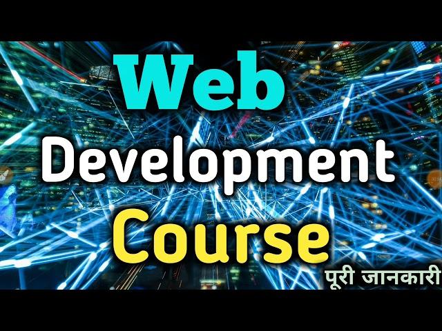 Web Development Course with Full Information by Alak Classes