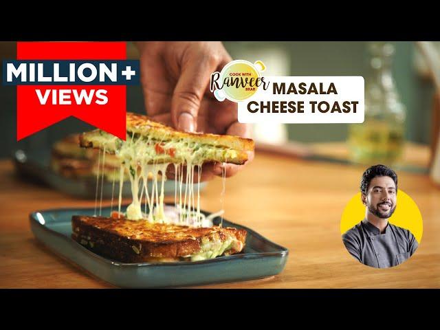 Crispy Masala Cheese Toast | मसाला चीज़ टोस्ट सैंडविच | Cheese Toast Sandwich | Chef Ranveer Brar