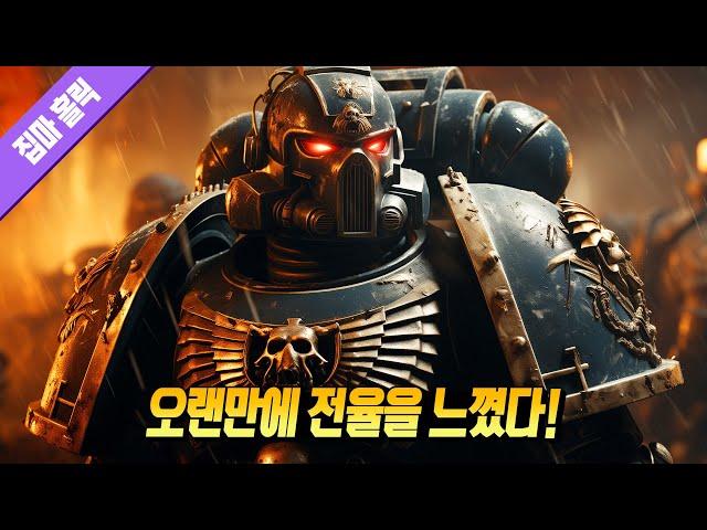 이렇게 화끈한 게임이 대체 얼마 만이냐! [ 워해머 40K: 스페이스 마린 2 리뷰 ] 147번째