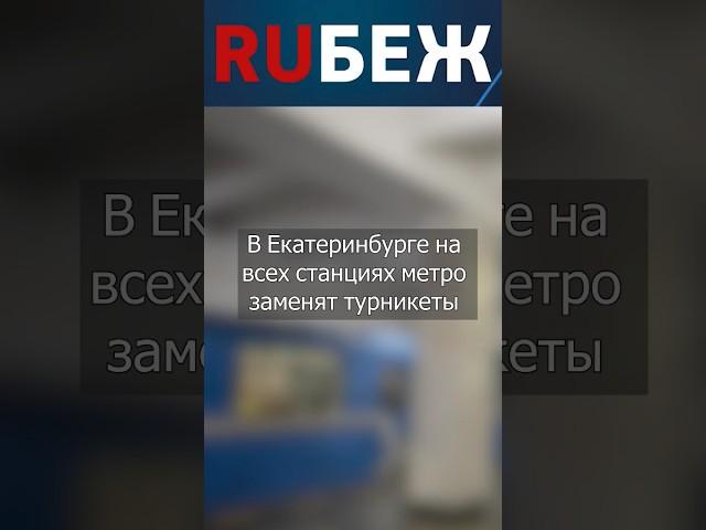 ГЛАВНЫЕ НОВОСТИ Безопасности | Полный выпуск на канале! | RUБЕЖ TV