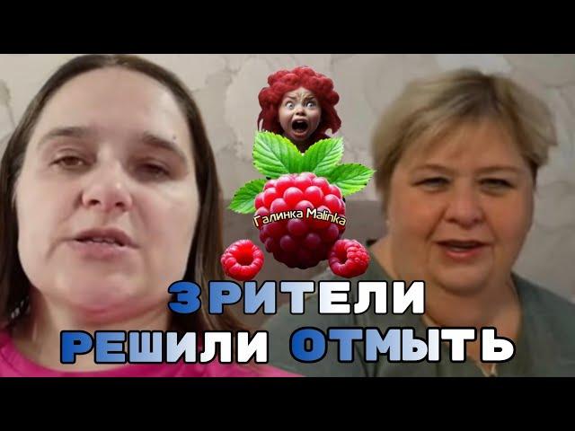 Бровченко /Ольга Уралочка /Зрители решили отмыть /Обзор /