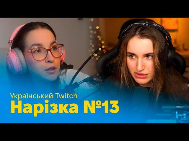 Нарізка #13 / Palianytsia UA