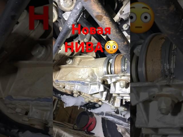НОВАЯ НИВА,вот как делают машины  #ремонт #редуктор #кардан #шрус #4x4 #offoad#niva#снег#покатухи