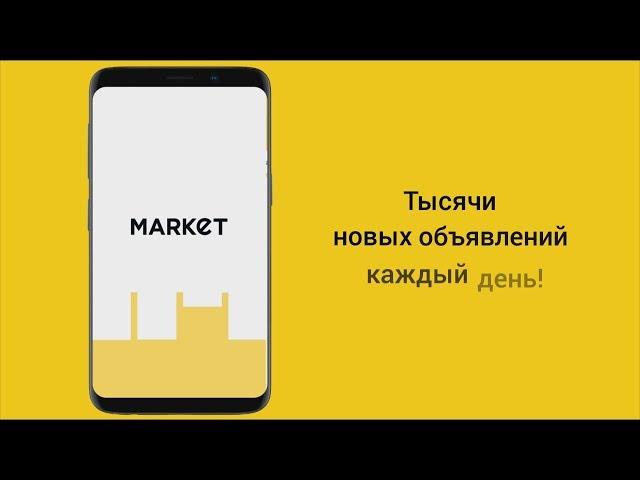 Анимационный ролик мобильного приложения Market.kz