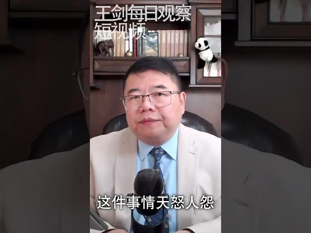 动态清零可以作为社会控制手段吗？/王剑每日观察 #shorts