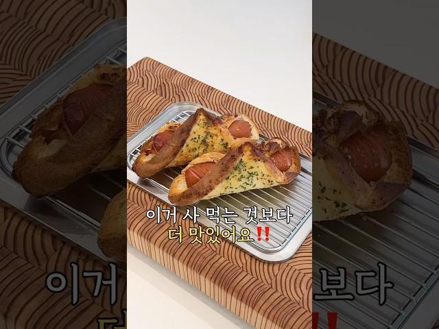 이거 사 먹는 것보다 더 맛있어요‼️