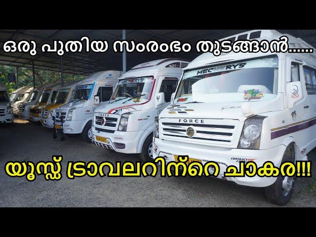 USED TRAVELLER WITH LOAN | LOW BUDGET SECOND HAND TRAVELLER | TEAM TECH | EPISODE 212