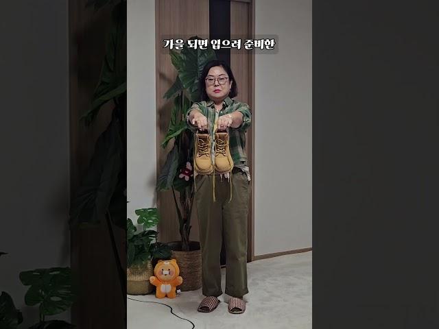 가을코디룩#ootd