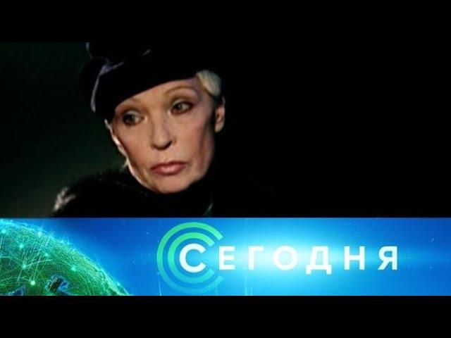 «Сегодня»: 16 ноября 2024 года. 16:00 | Выпуск новостей | Новости НТВ