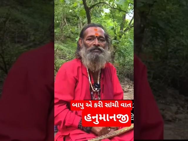 girnari sadhu ni vat #bhajan #feed #viralvideo #girnar #junagadhgirnar #feedshorts