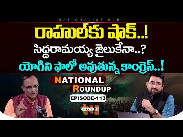 National Roundup EP - 113 | Suresh Kochattil | Sai Krishna | Nationalist Hub