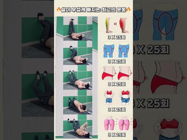 살이 무섭게 빠져 놀랐던 최고의 운동 #뱃살운동 #전신운동 #오운완