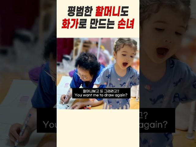 할머니의 찐사랑 (Grandma's True Love) #cutebaby #family
