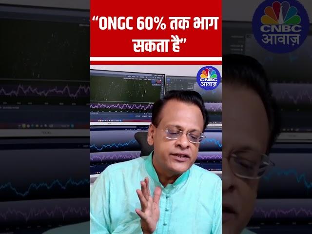 ONGC can rise up to 60%: Sushil Kedia | #AnujSinghal #StockMarket N18S