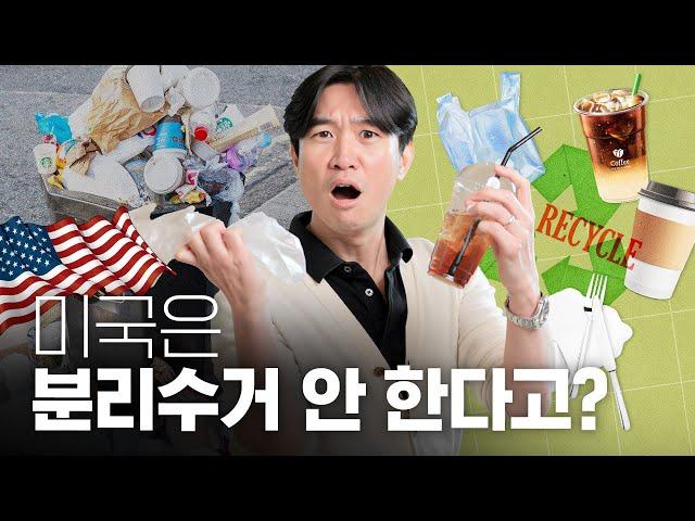 ️ 재활용의 숨겨진 비밀? 플라스틱 vs 종이 자원의 역사